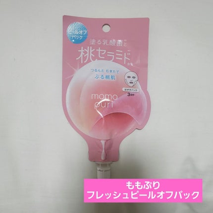 ももぷり フレッシュピールオフパック/ももぷり/ピーリングを使ったクチコミ(2枚目)