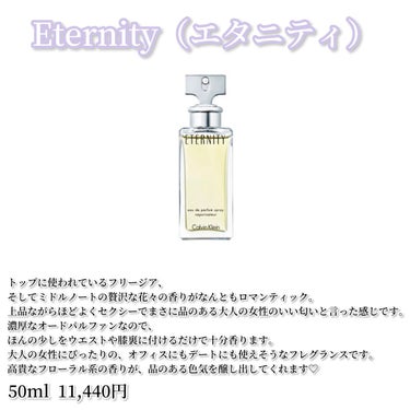 エタニティ オードパルファム 50ml/Calvin Klein/香水(レディース)の画像