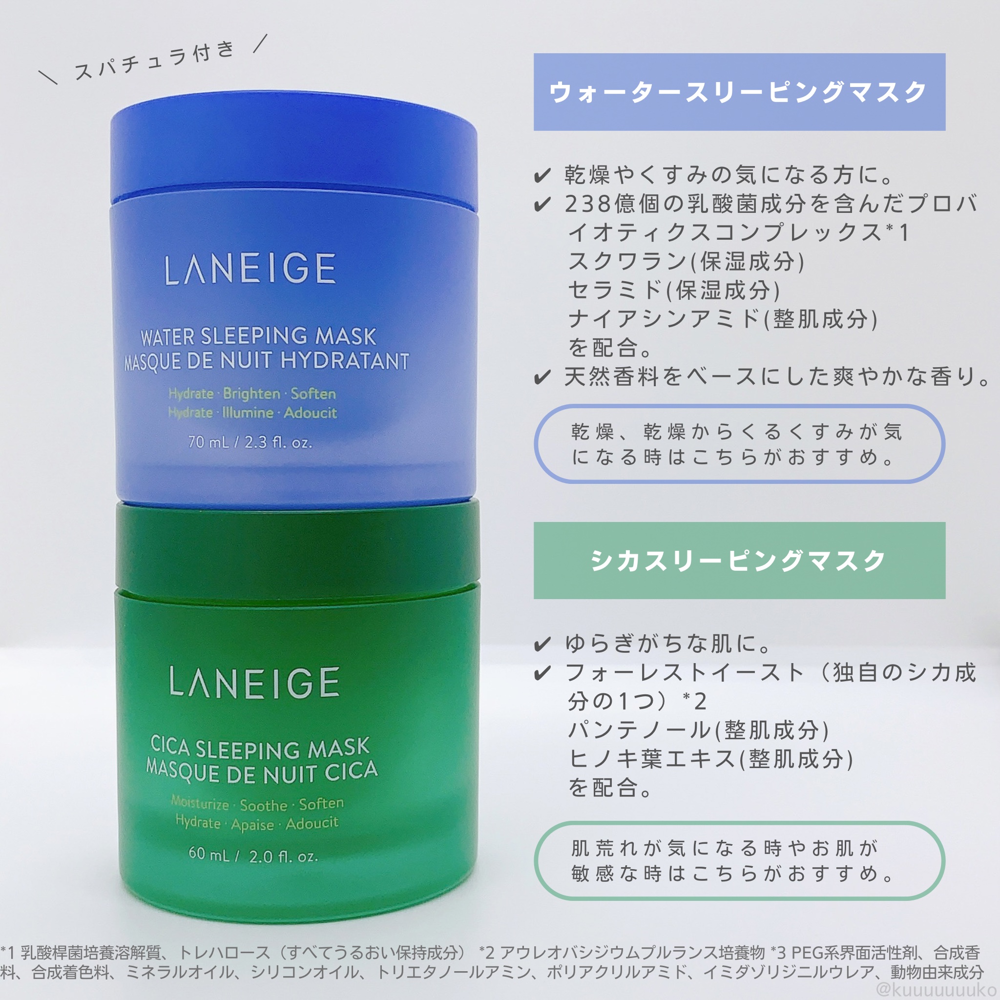 シカスリーピングマスク/LANEIGE/フェイスクリームを使ったクチコミ（2枚目）