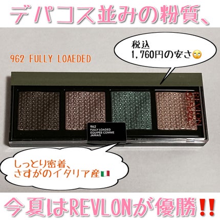 ソー フィアス! プリズマティック パレット/REVLON/アイシャドウパレットを使ったクチコミ(1枚目)