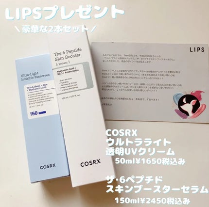 RXザ・6ペプチドスキンブースターセラム/COSRX/ブースター・導入液を使ったクチコミ(1枚目)