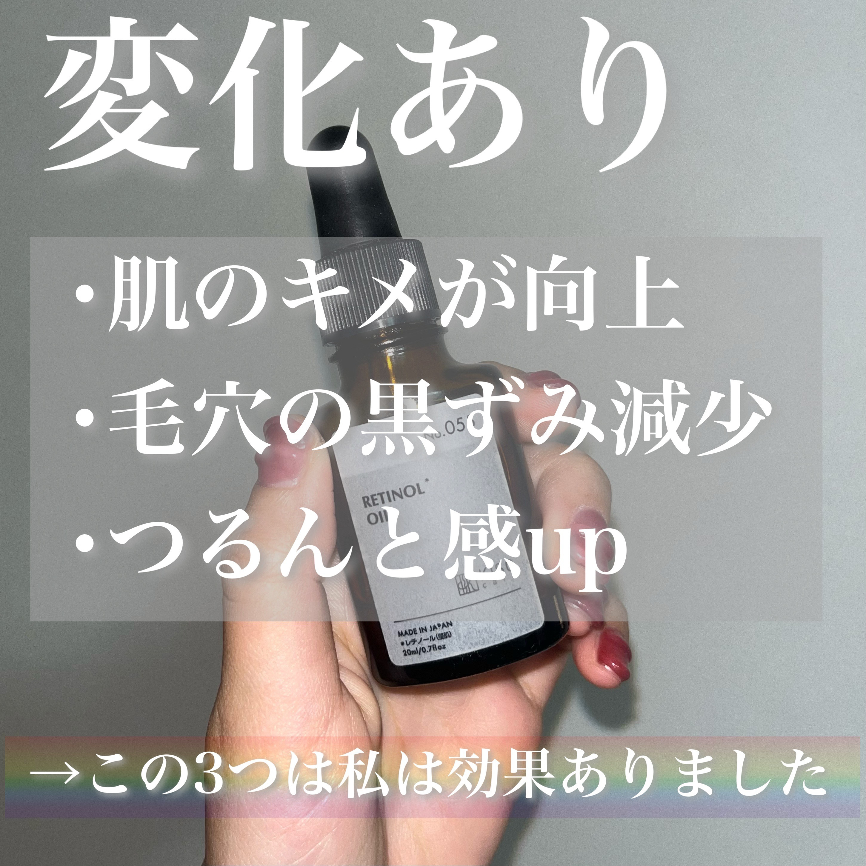 オイルセラム RE/KISO/美容液を使ったクチコミ（3枚目）