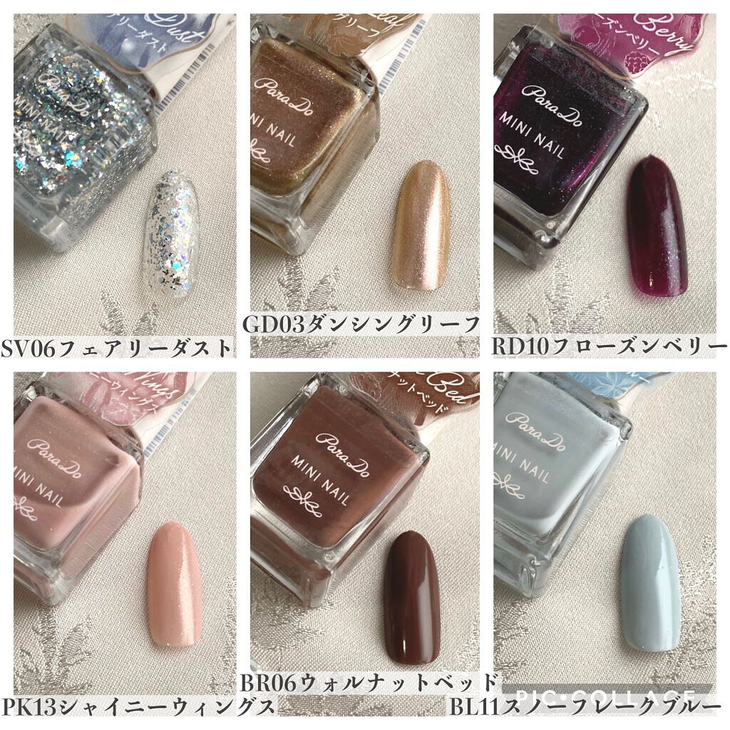 ミニネイル/パラドゥ/マニキュアを使ったクチコミ(3枚目)