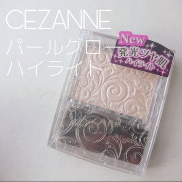 パールグロウハイライト/CEZANNE/パウダーハイライトを使ったクチコミ（1枚目）