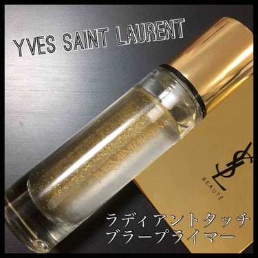 ラディアント タッチ ブラープライマー/YVES SAINT LAURENT BEAUTE/化粧下地を使ったクチコミ（1枚目）