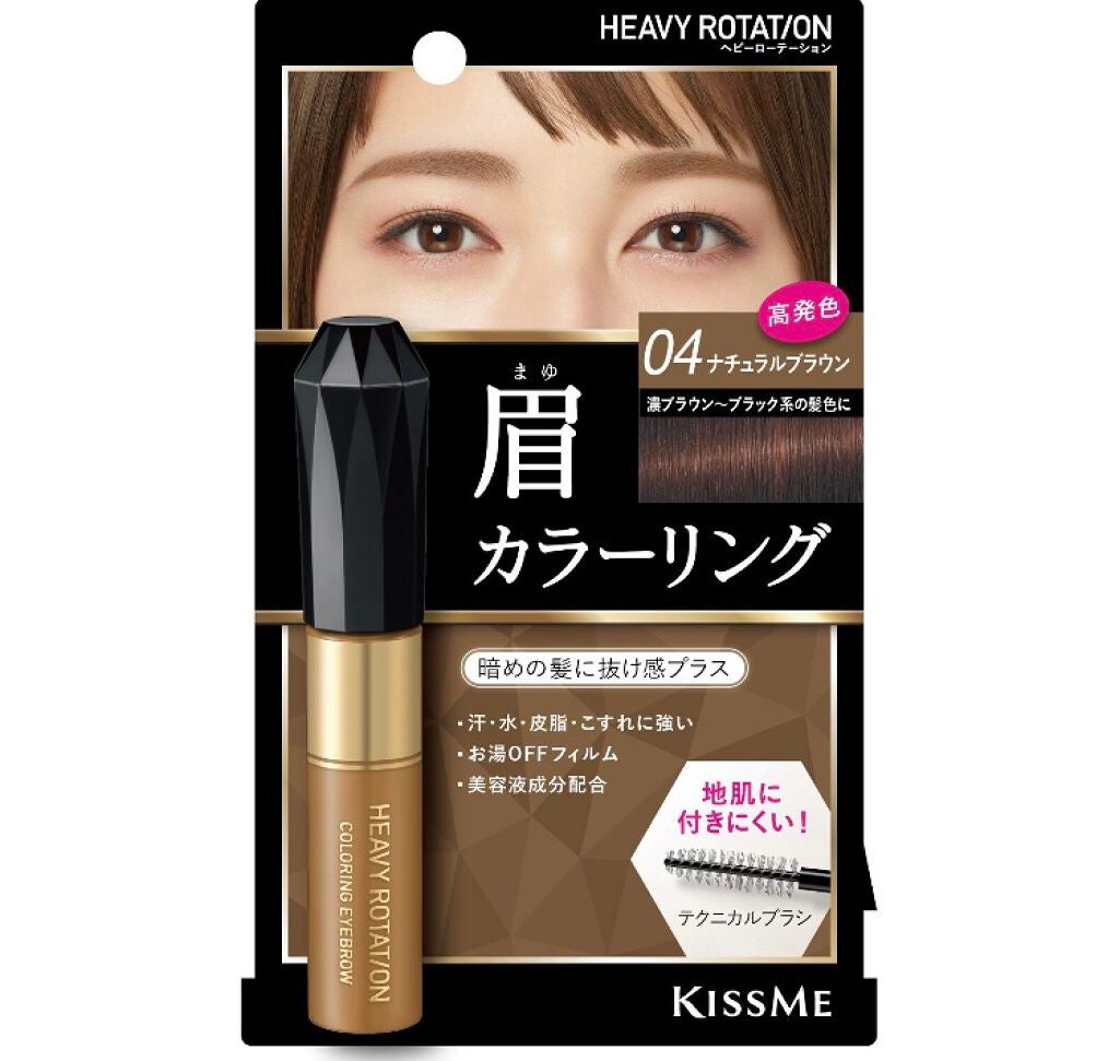 カラーリングアイブロウ/ヘビーローテーション/眉マスカラを使ったクチコミ(1枚目)