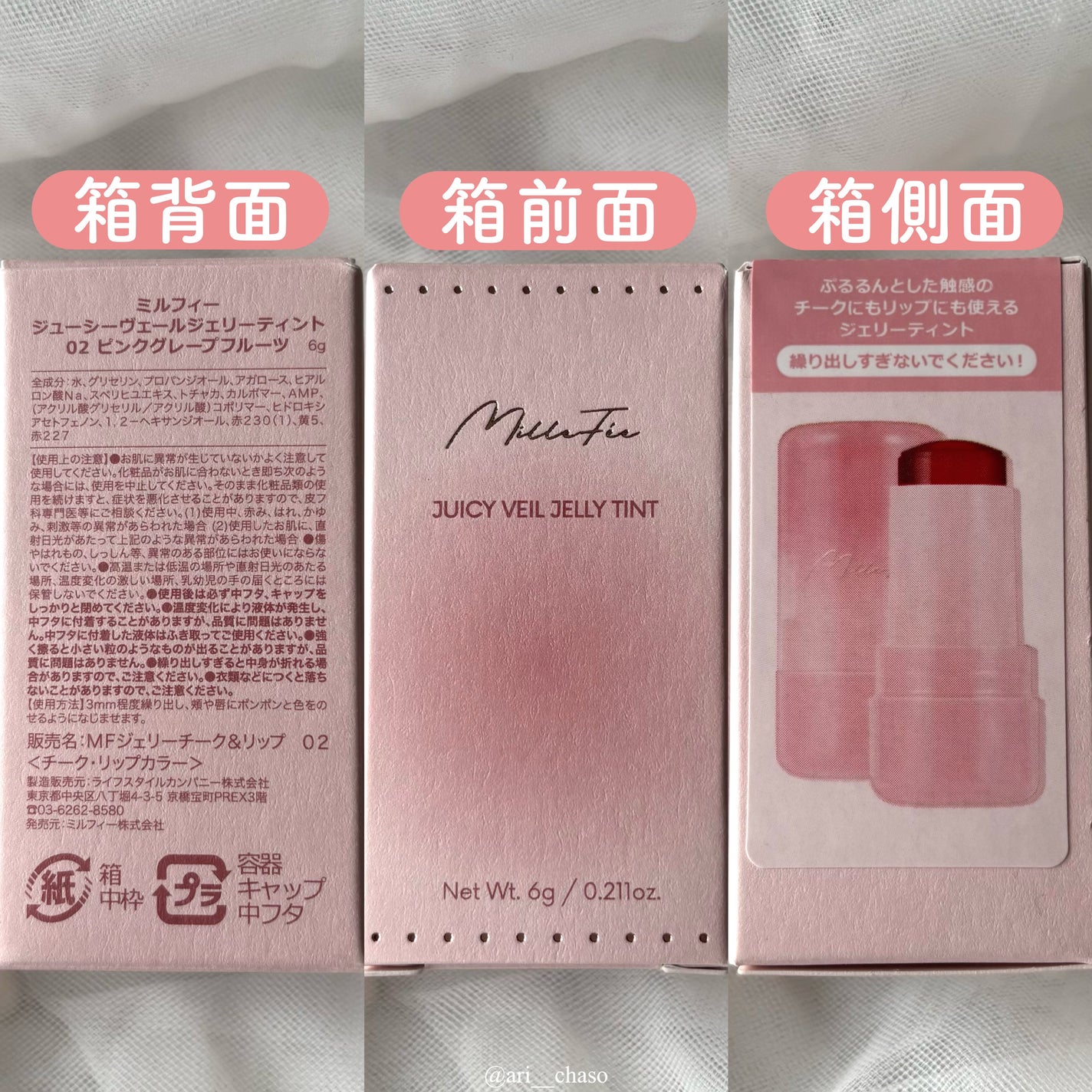 ジューシーヴェールジェリーティント/MilleFée/リップティントを使ったクチコミ(3枚目)