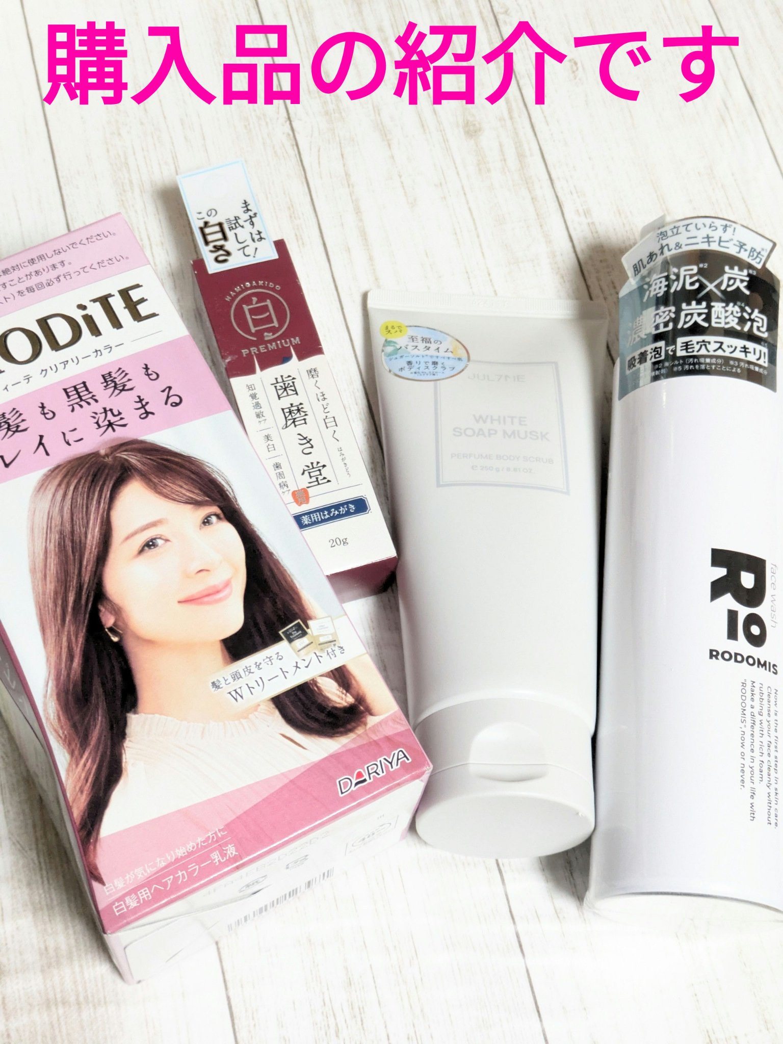 歯磨き堂 薬用ホワイトニングペースト プレミアム/歯磨き堂/歯磨き粉を使ったクチコミ（1枚目）