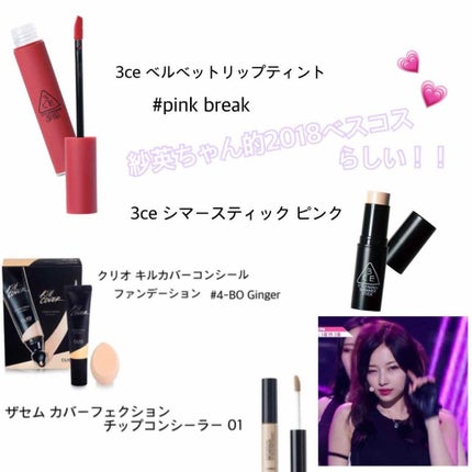カバーパーフェクション チップコンシーラー/the SAEM/リキッドコンシーラーを使ったクチコミ(3枚目)