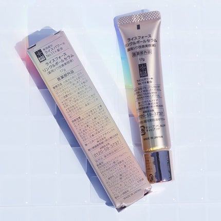 リンクルボールセラム/ライスフォース/美容液を使ったクチコミ(5枚目)