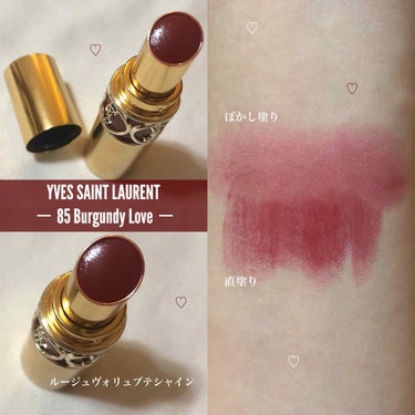 ルージュ ヴォリュプテ シャイン/YVES SAINT LAURENT BEAUTE/口紅を使ったクチコミ（1枚目）