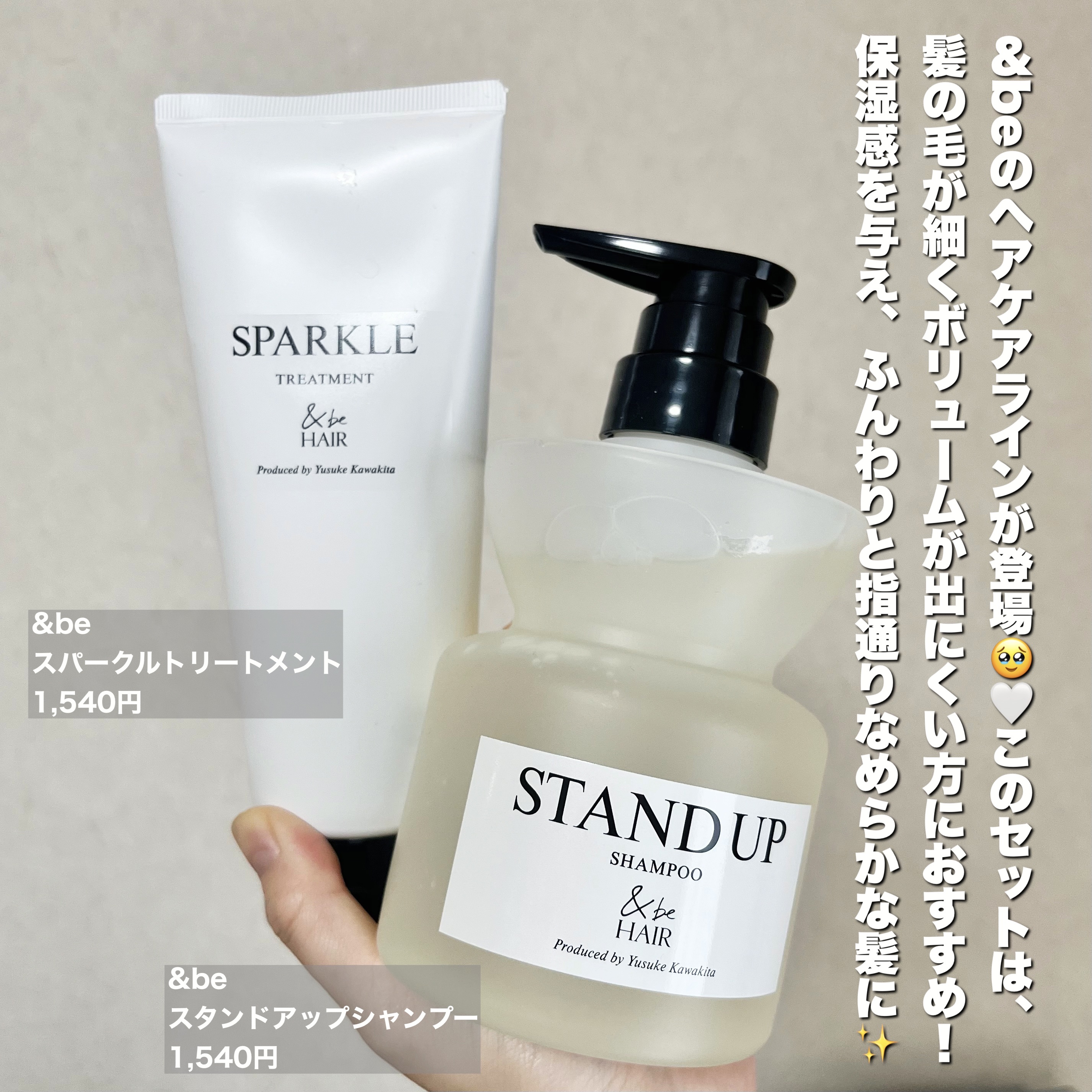 &be スタンドアップシャンプー/&be HAIR/市販シャンプーを使ったクチコミ（2枚目）