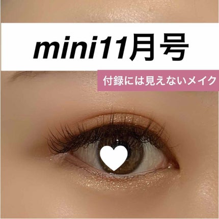 mini 2019年11月号/mini /雑誌を使ったクチコミ(1枚目)