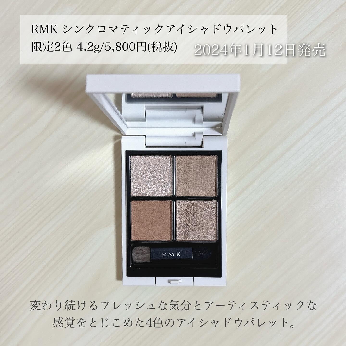 RMK シンクロマティック アイシャドウパレット EX-05 インサイトフル（数量限定）/RMK/アイシャドウパレットを使ったクチコミ（2枚目）