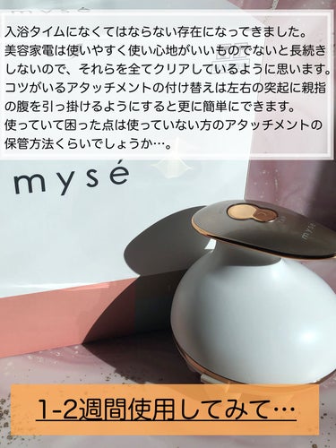 ニードルヘッドスパリフト/mysé(ミーゼ)/ボディケア美容家電を使ったクチコミ（5枚目）