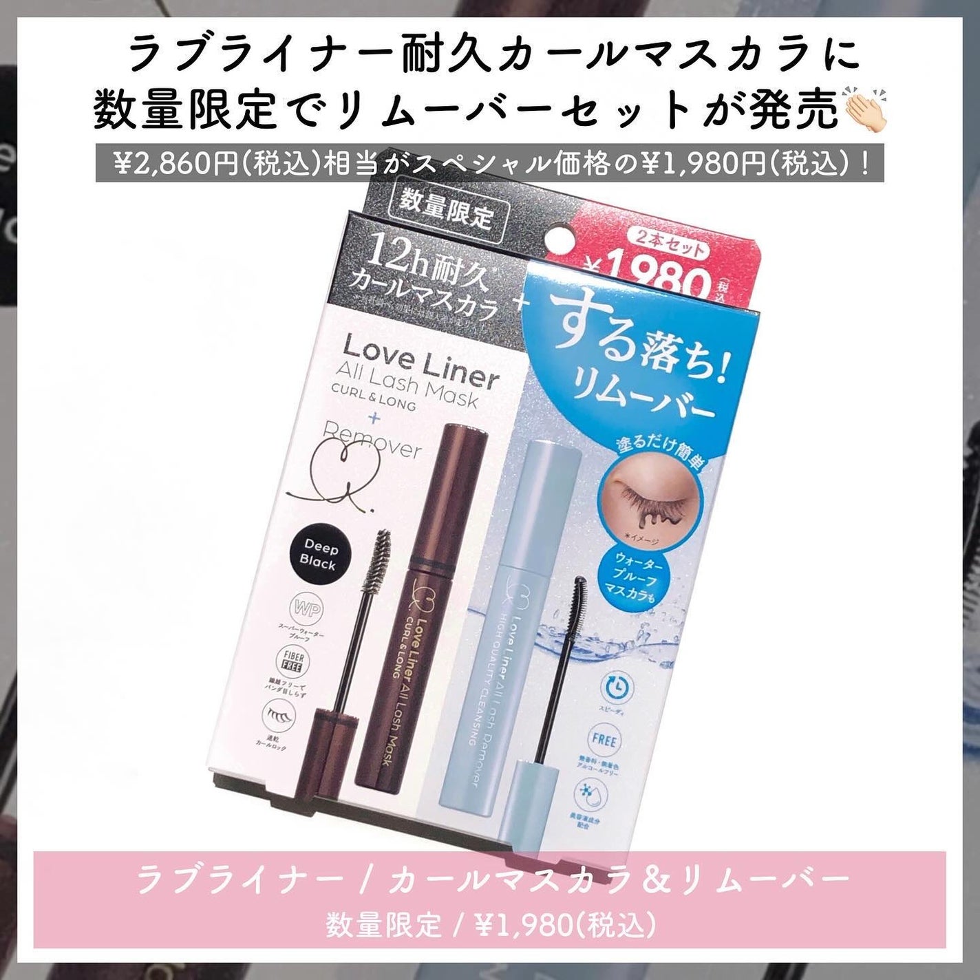 オールラッシュ マスク カール&ロング<マスカラ>/ラブ・ライナー/マスカラを使ったクチコミ(8枚目)