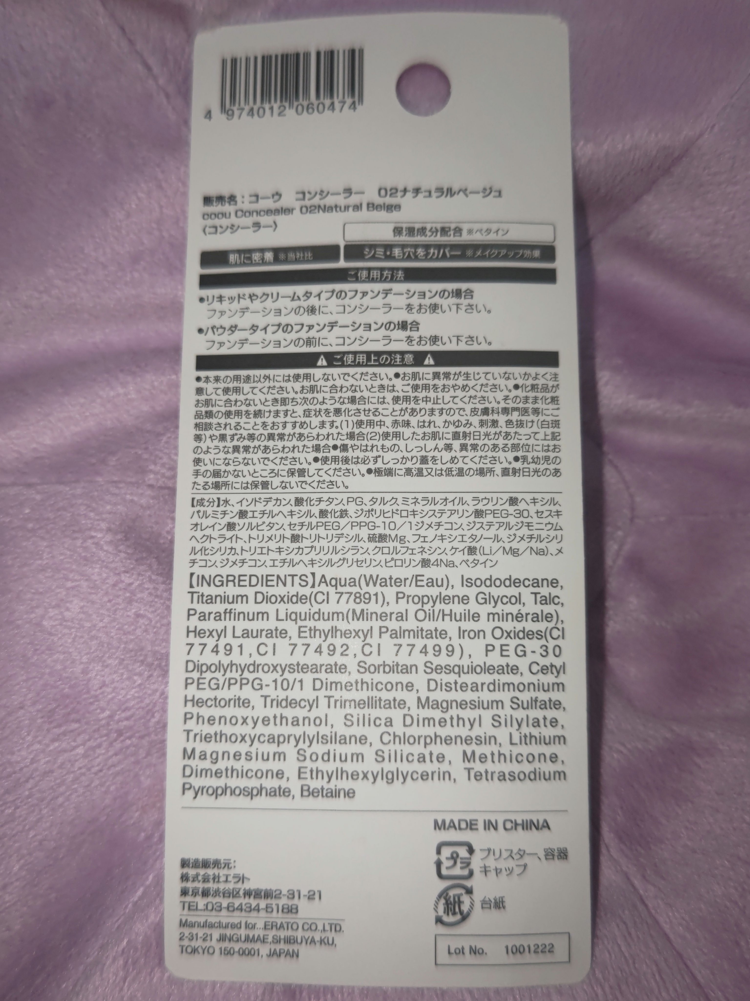 コンシーラー/coou/リキッドコンシーラーを使ったクチコミ（2枚目）