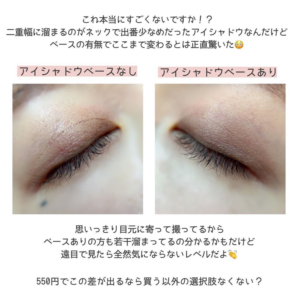 ラスティングマルチアイベース WP/キャンメイク/アイシャドウベースを使ったクチコミ(7枚目)