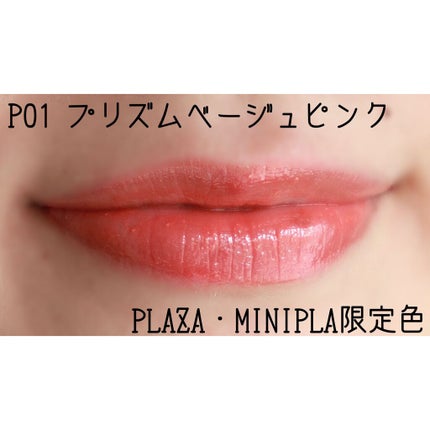 エテュセ リップエディション(グロス)/ettusais/リップグロスを使ったクチコミ(9枚目)