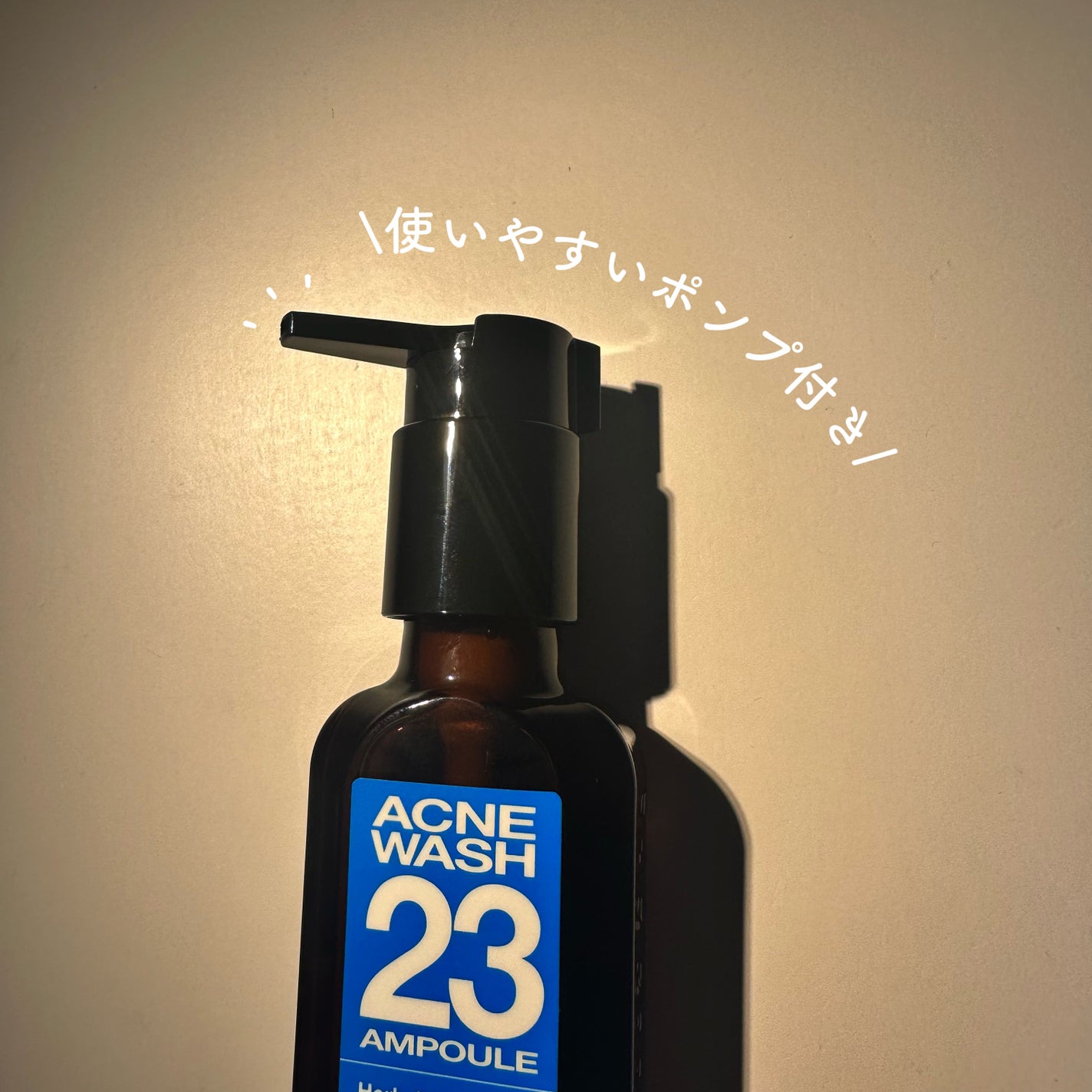 アクネウォッシュ23アンプル/Feld Apotheke/美容液を使ったクチコミ(3枚目)