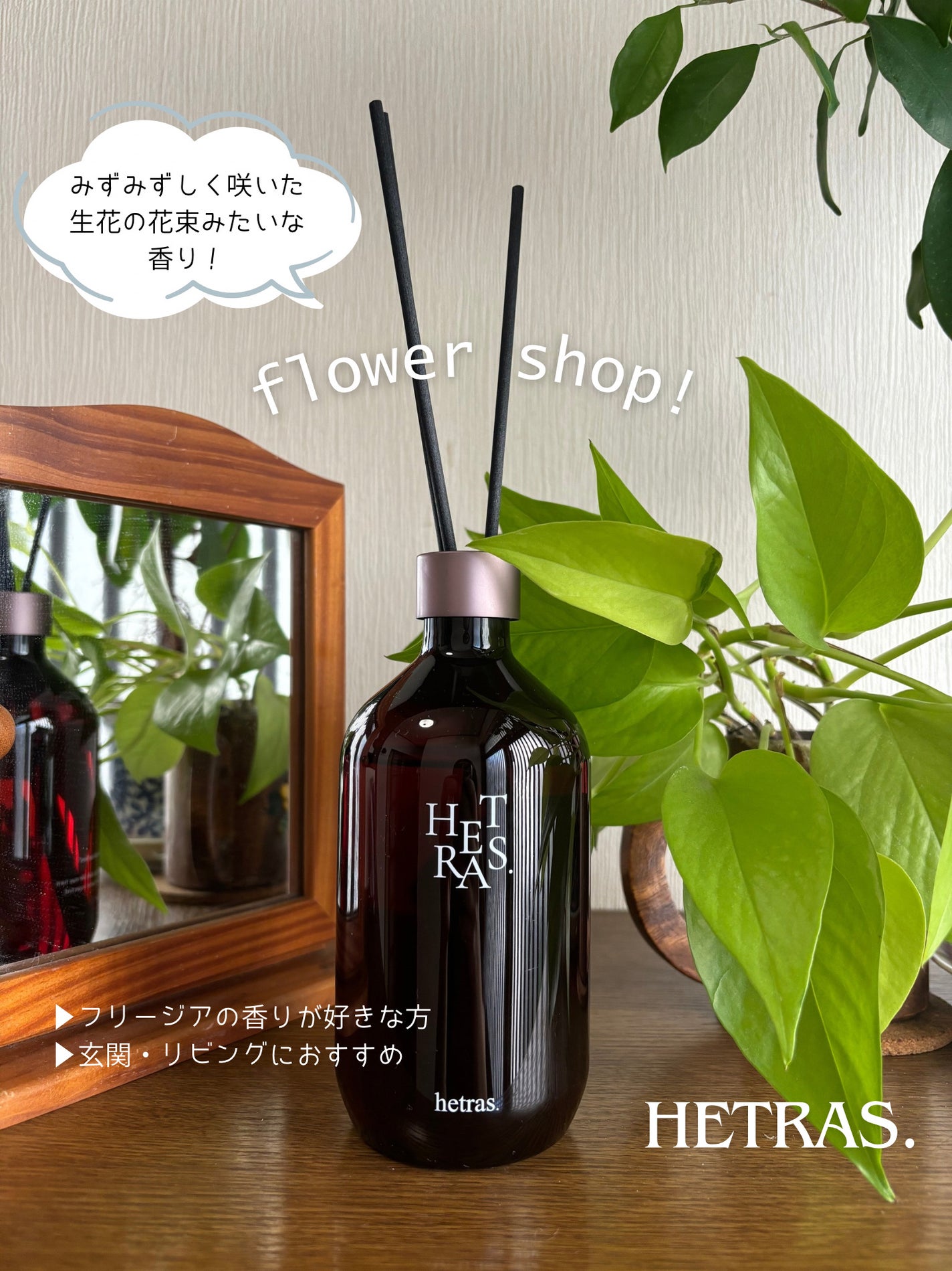 プレミアムディフューザー/hetras/ルームフレグランスを使ったクチコミ(2枚目)