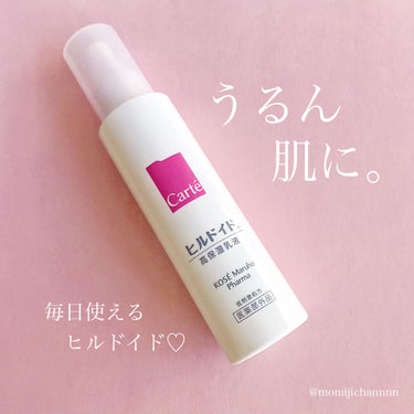 モイスチュア エマルジョン 120ml/カルテHD/乳液を使ったクチコミ（1枚目）