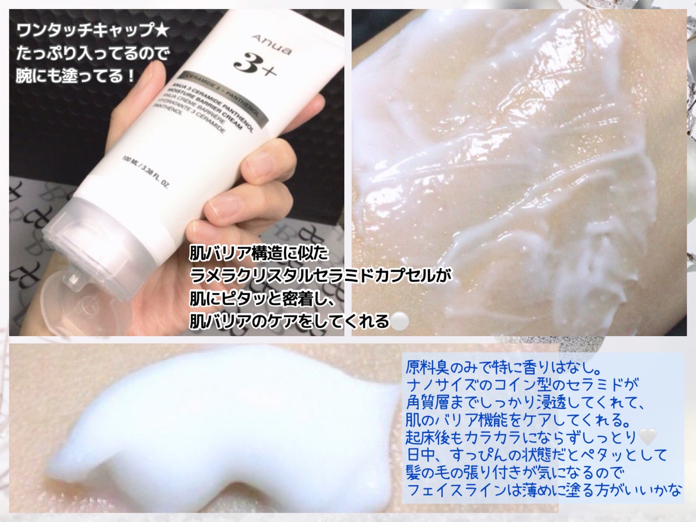 3セラミドパンテノールモイスチャーバリアクリーム/Anua/フェイスクリームを使ったクチコミ(2枚目)