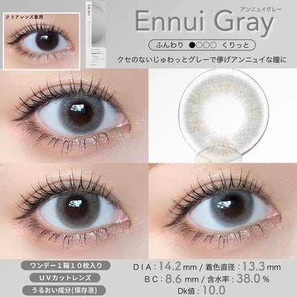 フェアリー ワンデー ニュートラルシリーズ/FAIRY/ワンデー(1DAY)カラコンを使ったクチコミ(4枚目)