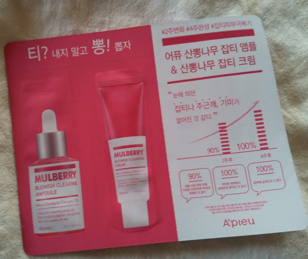 マルベリー ブレミッシュ クリアリングアンプル/A’pieu/美容液を使ったクチコミ（1枚目）