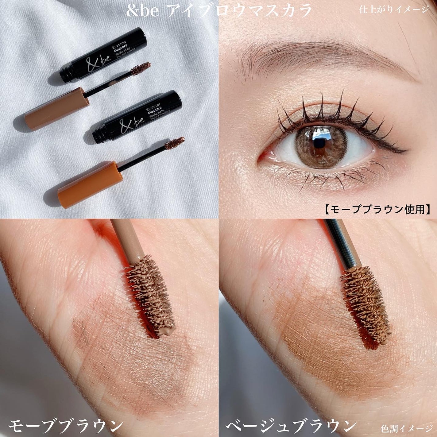 &be リキッドアイブロウ/&be/リキッドアイブロウを使ったクチコミ(7枚目)