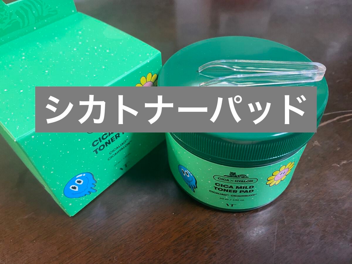 CICA マイルドトナーパッド/VT/トナーパッドを使ったクチコミ(1枚目)