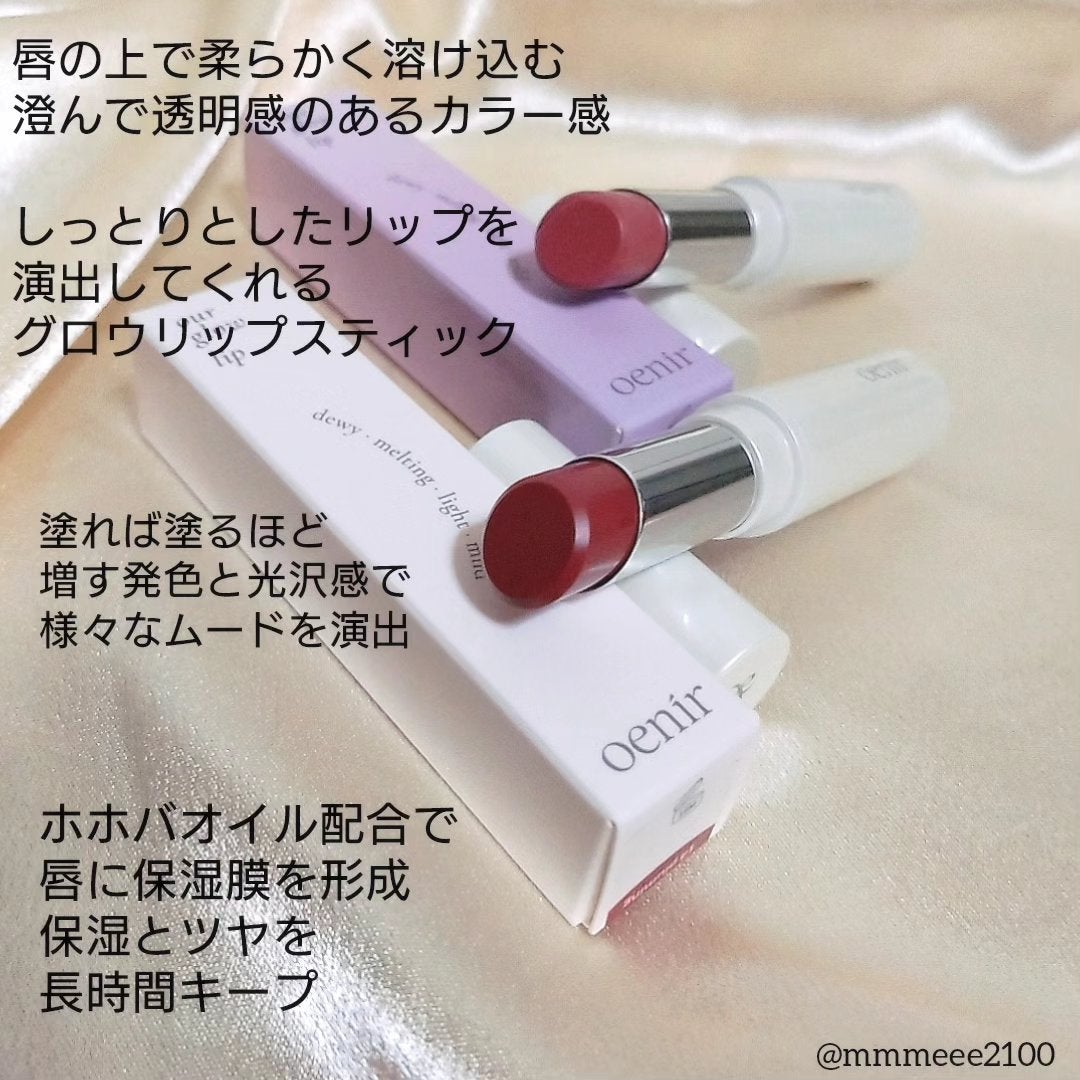 アワーグロウリップ/oenir/口紅を使ったクチコミ(4枚目)