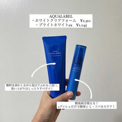 シミ対策美容液/アクアレーベル/美容液を使ったクチコミ(1枚目)