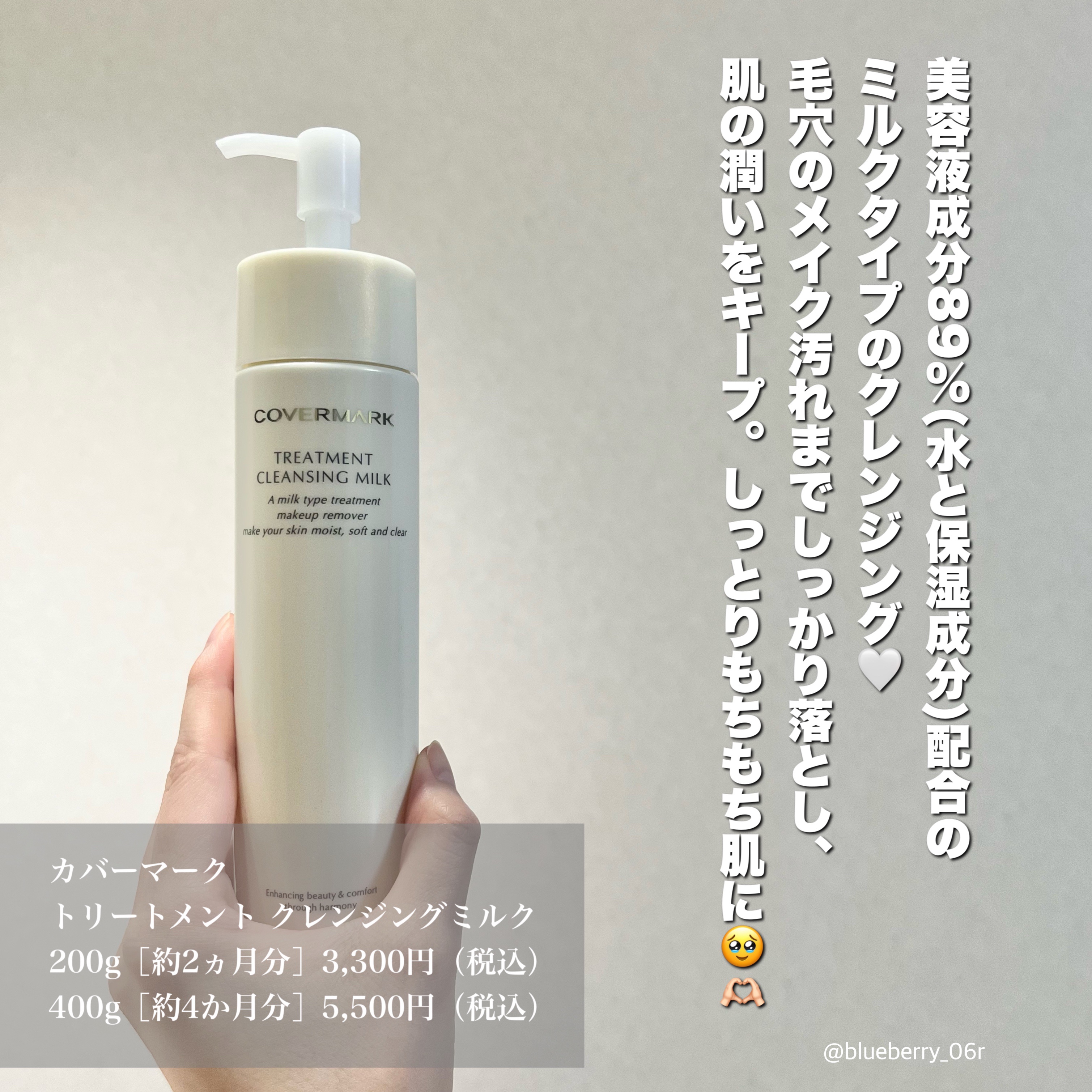 カバーマークトリートメントクレンジングミルク 400g×2本+30gサンプル2個 クレンジング｜トリートメント クレンジング ミルク