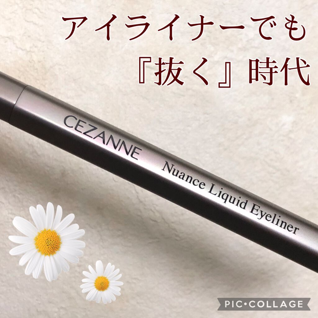 ニュアンスリキッドアイライナー/CEZANNE/リキッドアイライナーを使ったクチコミ(1枚目)