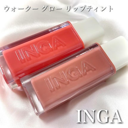 ウォーターグローリップティント/INGA/リップティントを使ったクチコミ(1枚目)