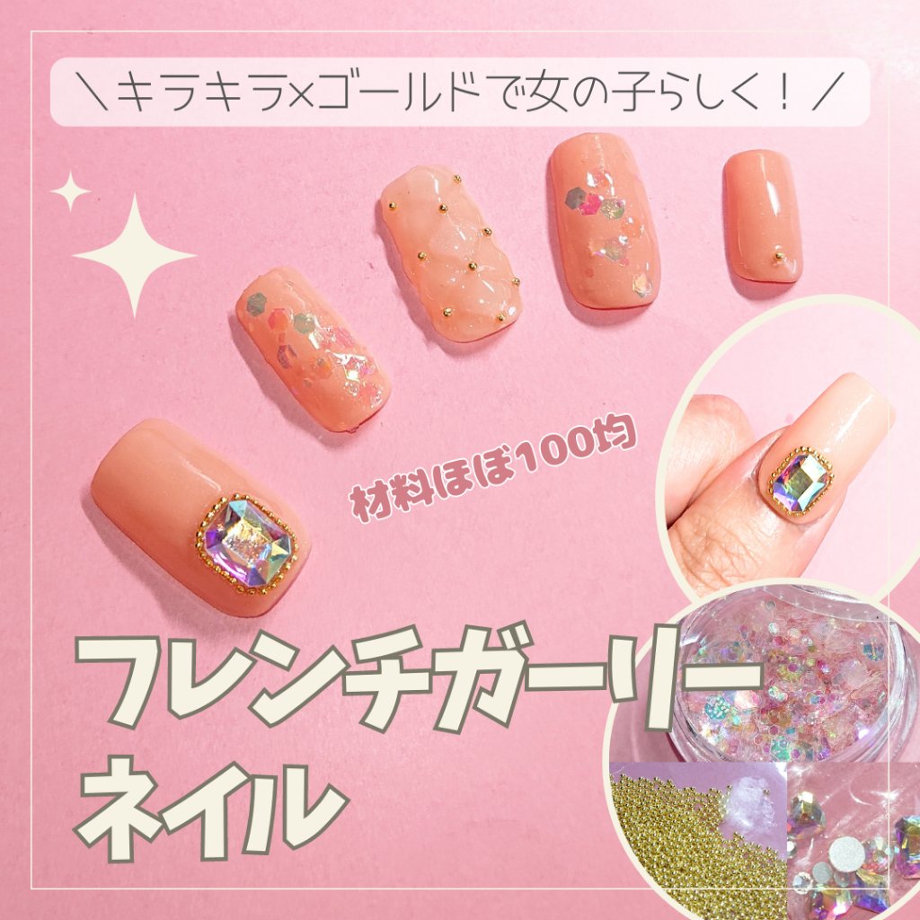 ウィークリージェル/HOMEI/ジェルネイルを使ったクチコミ（1枚目）