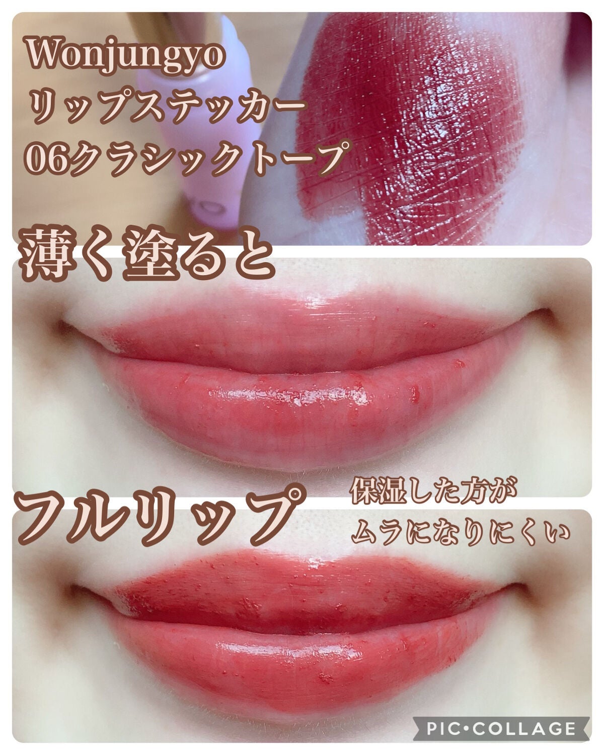 ウォンジョンヨ リップステッカー/Wonjungyo/口紅を使ったクチコミ(2枚目)