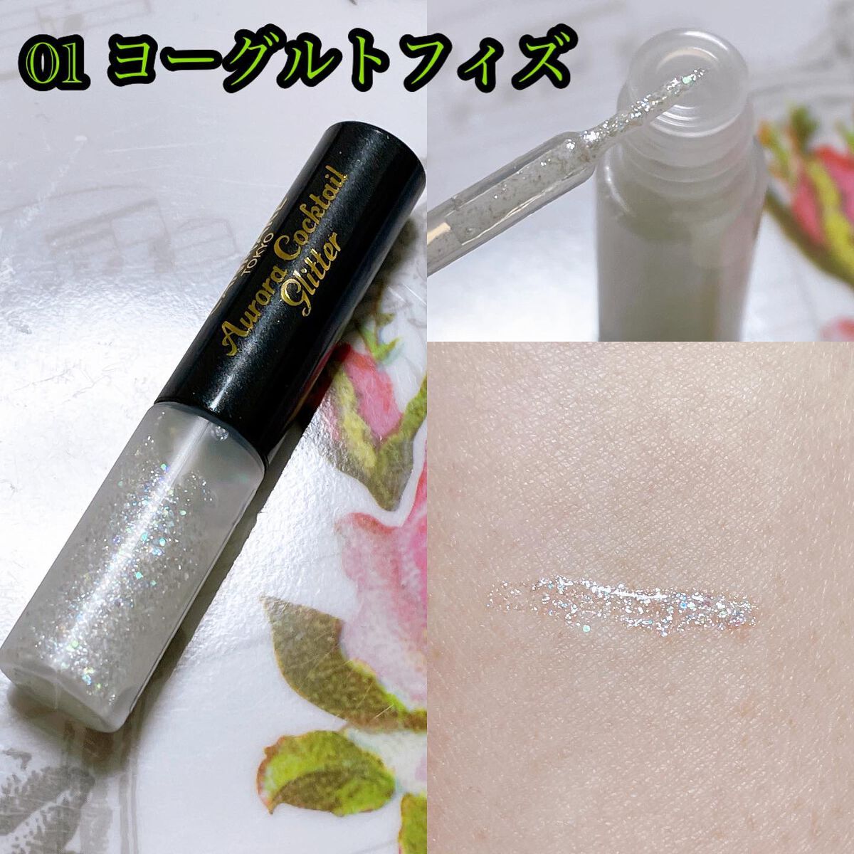 オーロラカクテルグリッター/キャンメイク/アイシャドウを使ったクチコミ(2枚目)