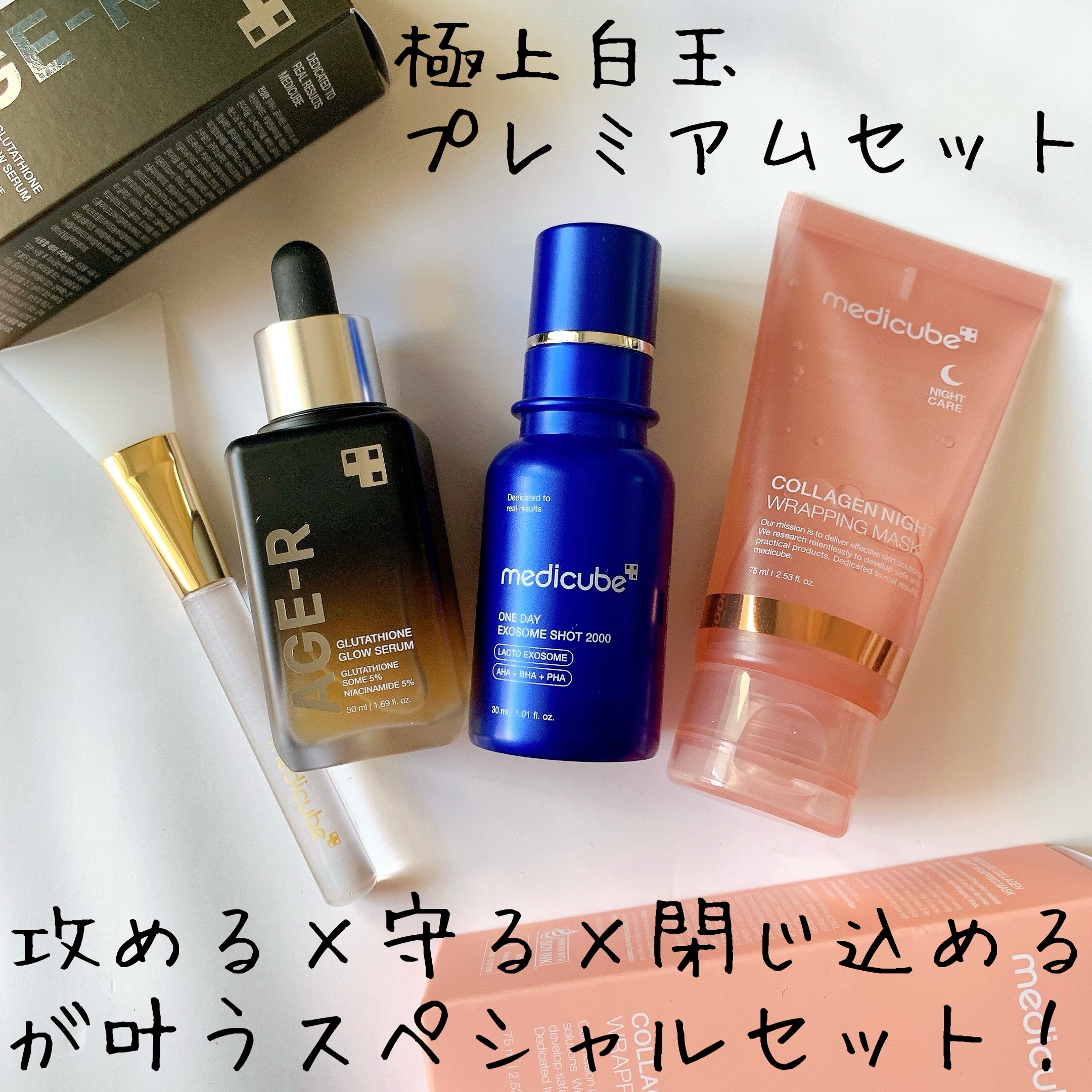 グルタチオングロウアンプル/MEDICUBE/美容液を使ったクチコミ（1枚目）