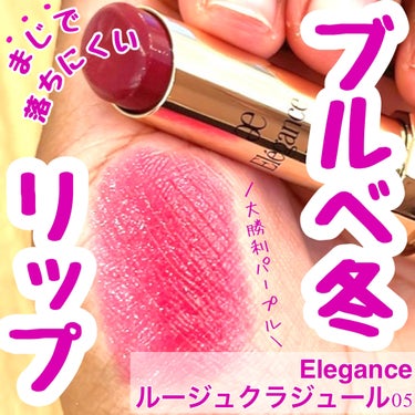 ルージュ クラジュール/Elégance/口紅を使ったクチコミ（1枚目）