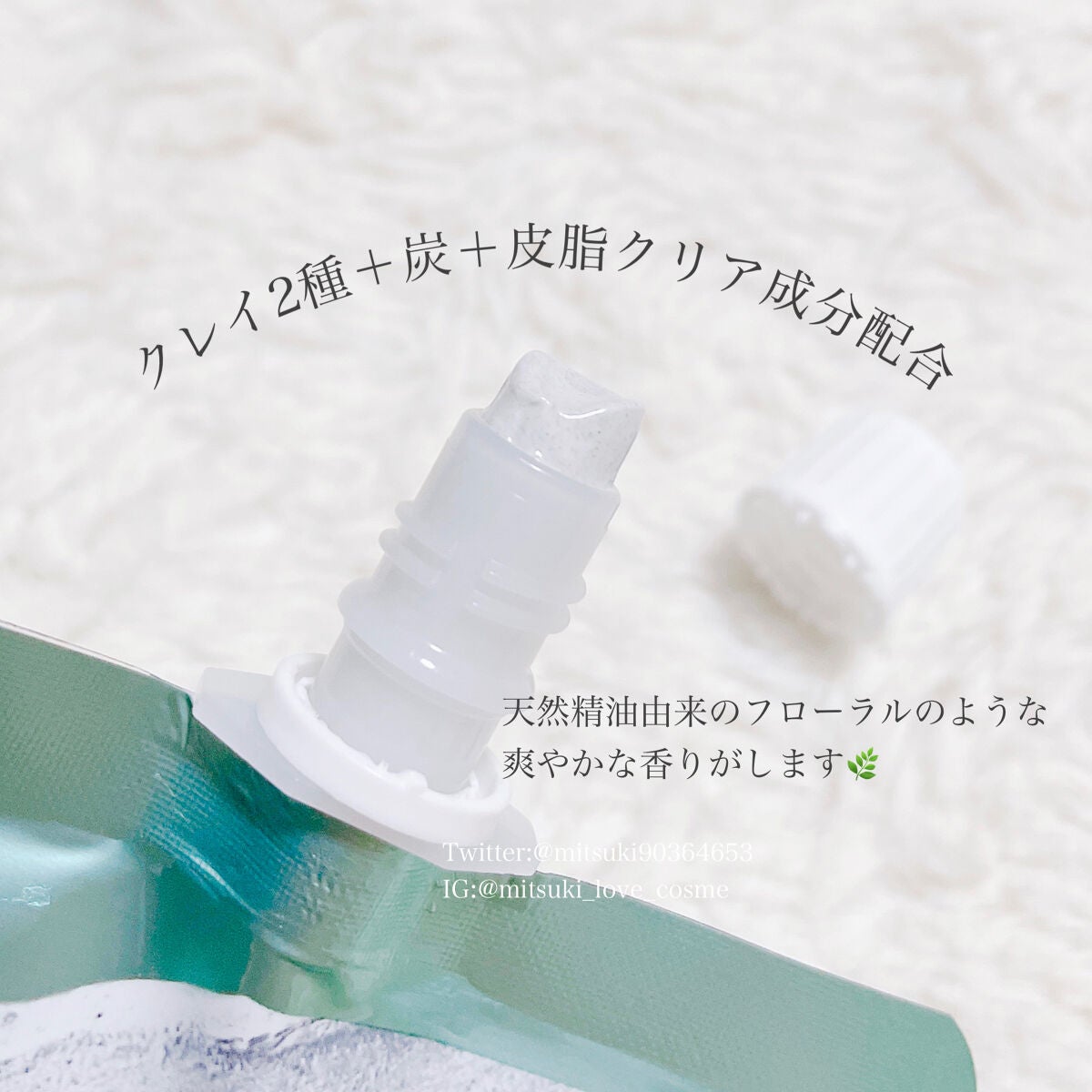 クレイパック/ビフェスタ/洗い流すパック・マスクを使ったクチコミ(2枚目)