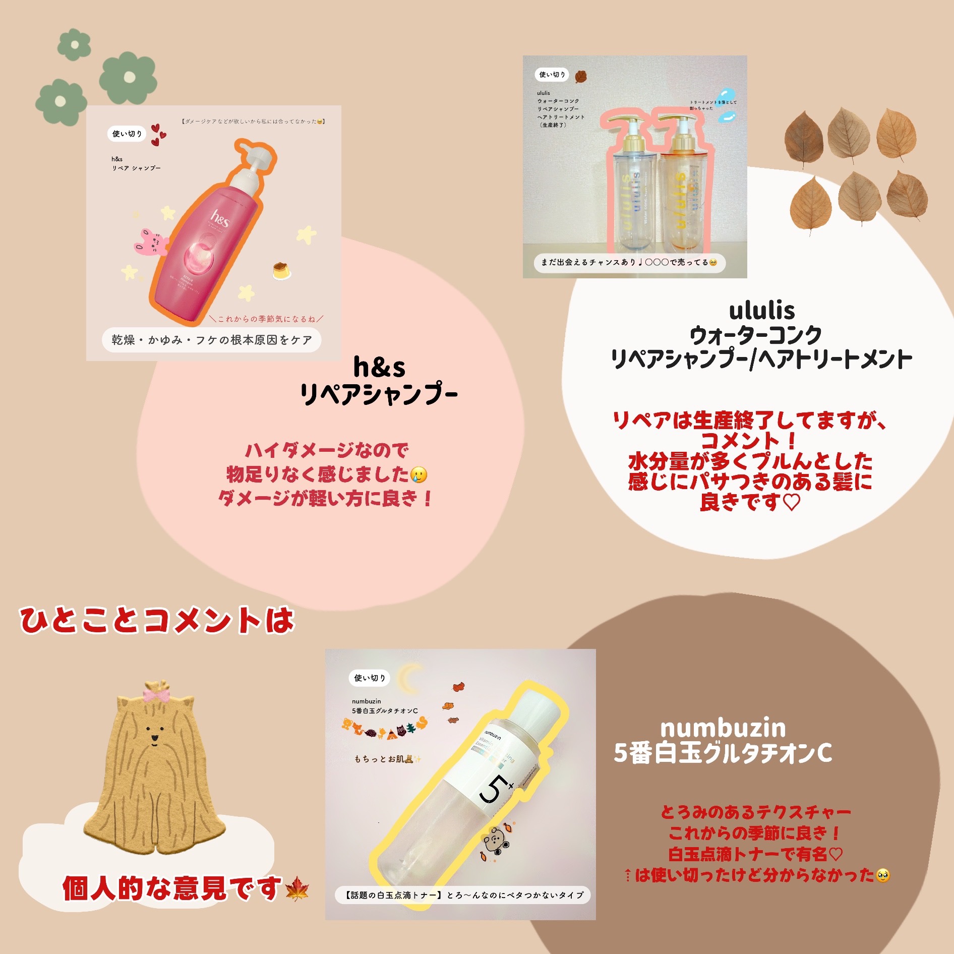 リペア シャンプー／コンディショナー シャンプー350mL/h&s/市販シャンプーを使ったクチコミ（2枚目）