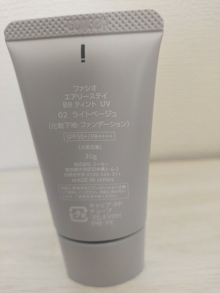 エアリーステイ BB ティント UV/FASIO/BBクリームを使ったクチコミ（2枚目）