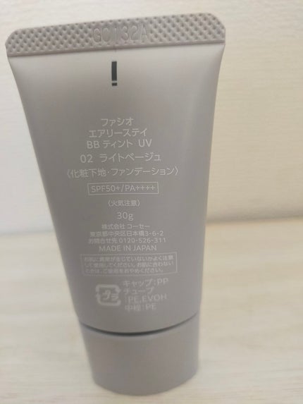 エアリーステイ BB ティント UV/FASIO/BBクリームを使ったクチコミ(2枚目)