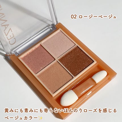 ベージュトーンアイシャドウ/CEZANNE/アイシャドウパレットを使ったクチコミ(6枚目)