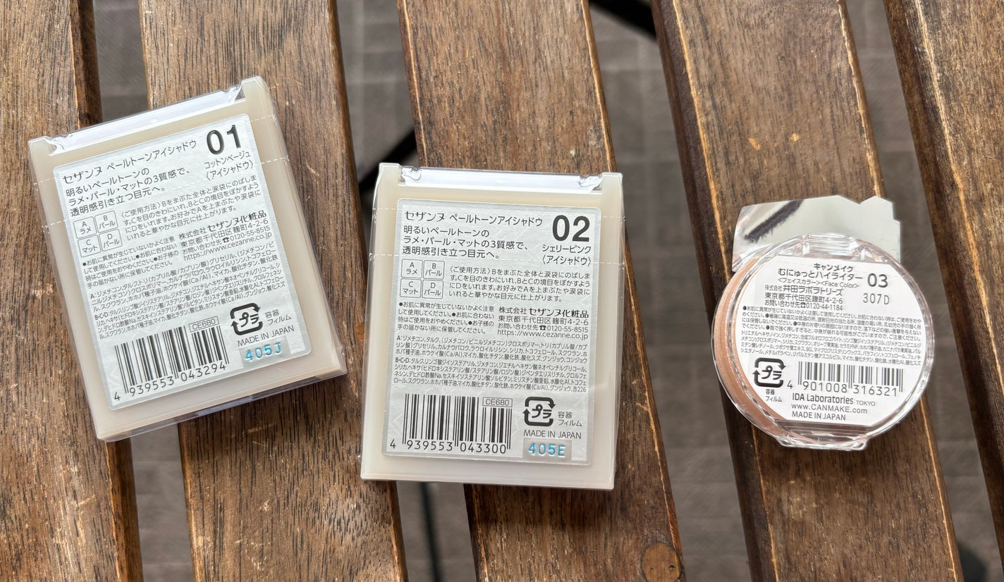 むにゅっとハイライター/キャンメイク/クリームハイライトを使ったクチコミ(2枚目)