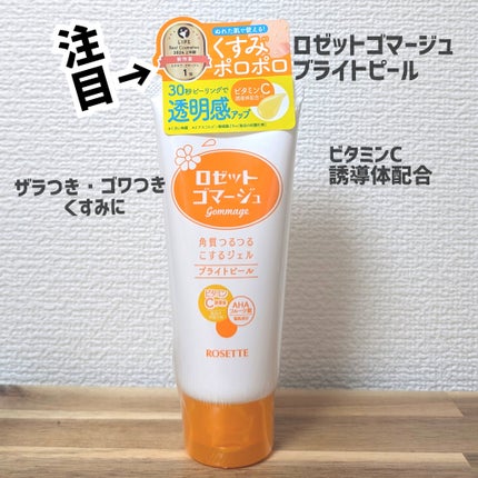 ロゼット洗顔パスタ 海泥スムース/ロゼット/洗顔フォームを使ったクチコミ(2枚目)
