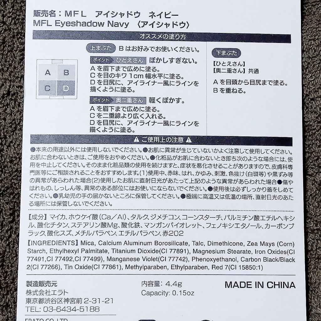 MFL アイシャドウ ネイビー/moitiful/アイシャドウパレットを使ったクチコミ（2枚目）