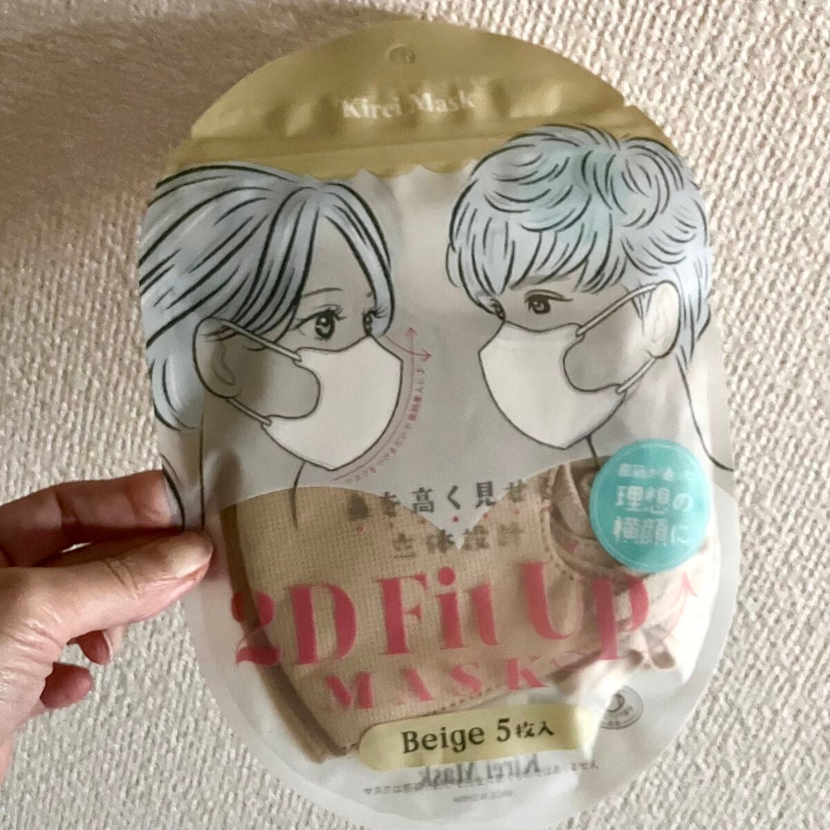 2D Fit Up MASK(kirei mask)/セリア/マスクを使ったクチコミ(1枚目)